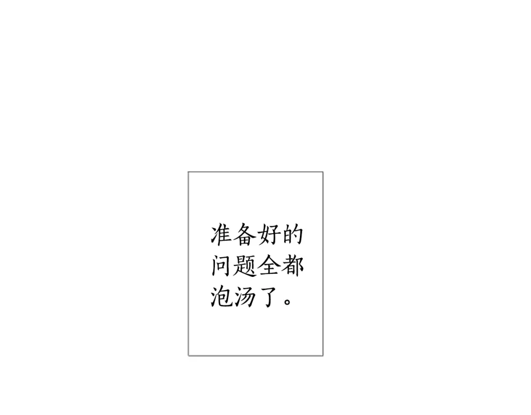 《致命的诱惑》第3话 无理由犯罪？ 第54页