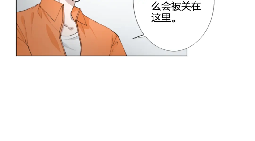 《致命的诱惑》第3话 无理由犯罪？ 第74页