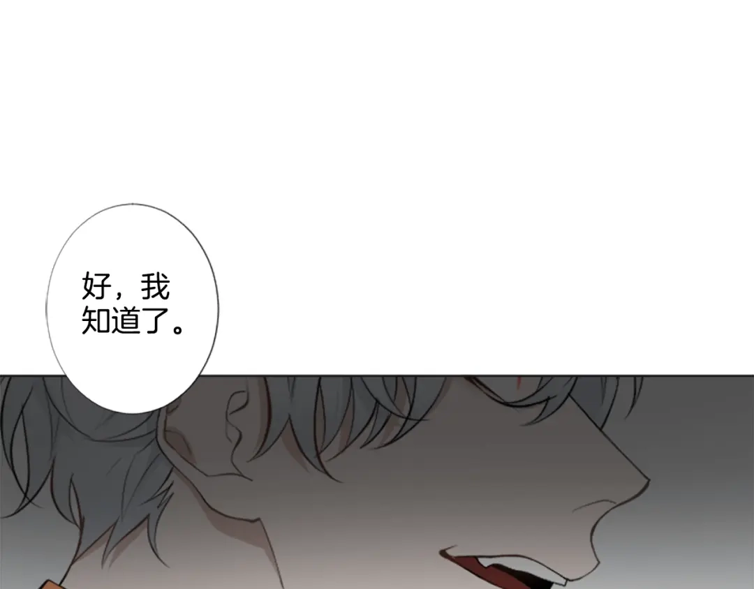 《致命的诱惑》第3话 无理由犯罪？ 第21页