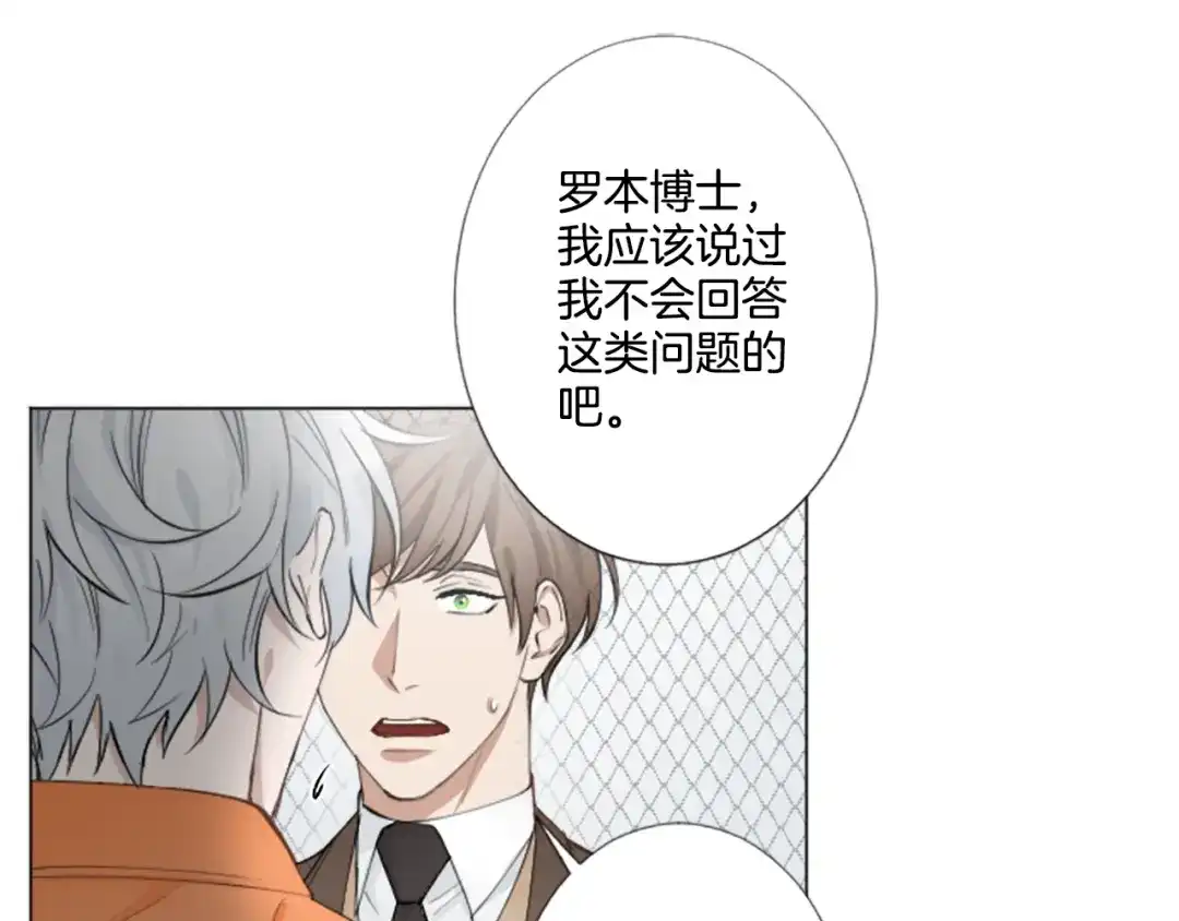《致命的诱惑》第3话 无理由犯罪？ 第64页
