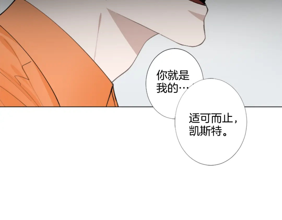 《致命的诱惑》第3话 无理由犯罪？ 第22页