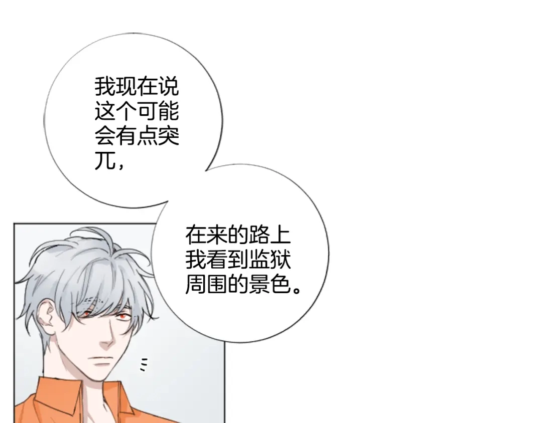 《致命的诱惑》第3话 无理由犯罪？ 第40页