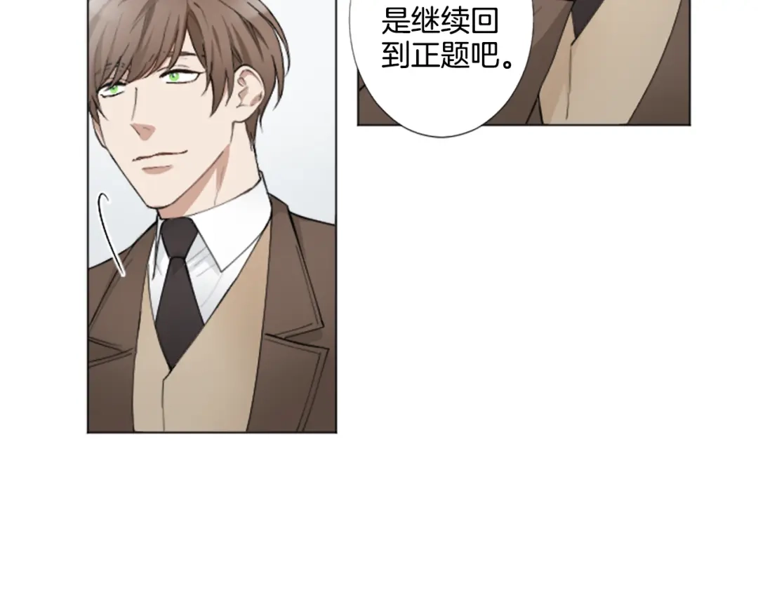 《致命的诱惑》第3话 无理由犯罪？ 第49页