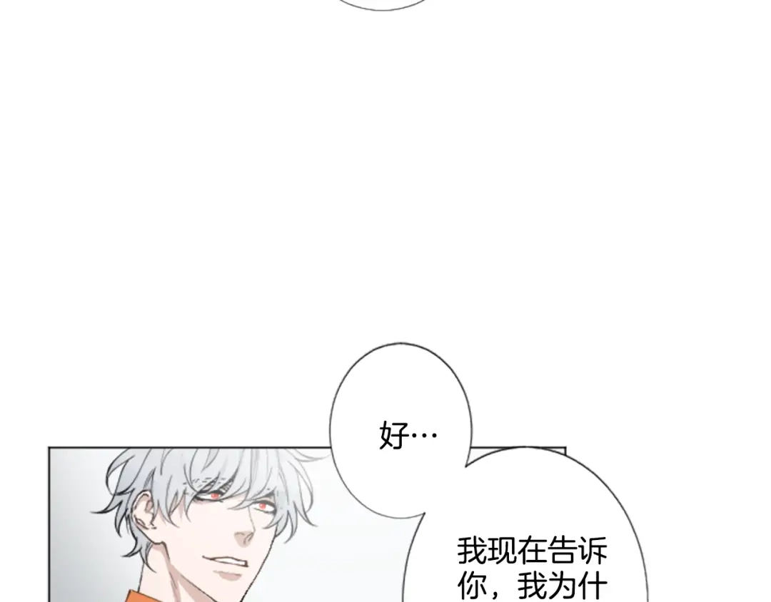 《致命的诱惑》第3话 无理由犯罪？ 第73页