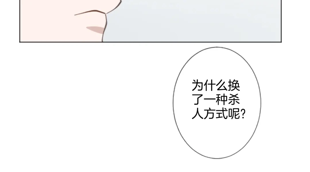 《致命的诱惑》第3话 无理由犯罪？ 第63页