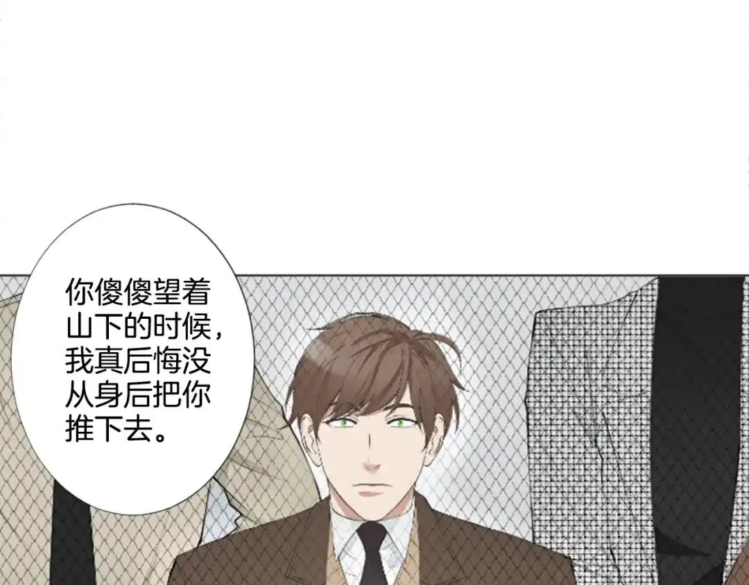 《致命的诱惑》第3话 无理由犯罪？ 第46页