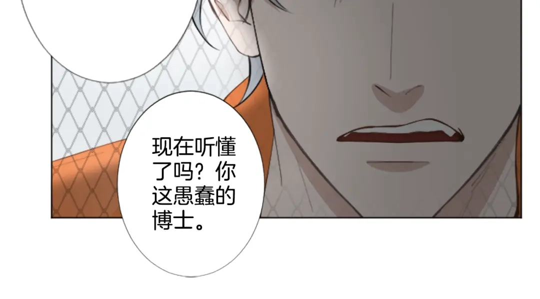 《致命的诱惑》第3话 无理由犯罪？ 第82页
