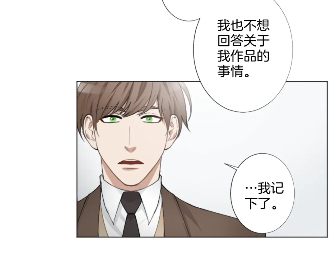 《致命的诱惑》第3话 无理由犯罪？ 第29页