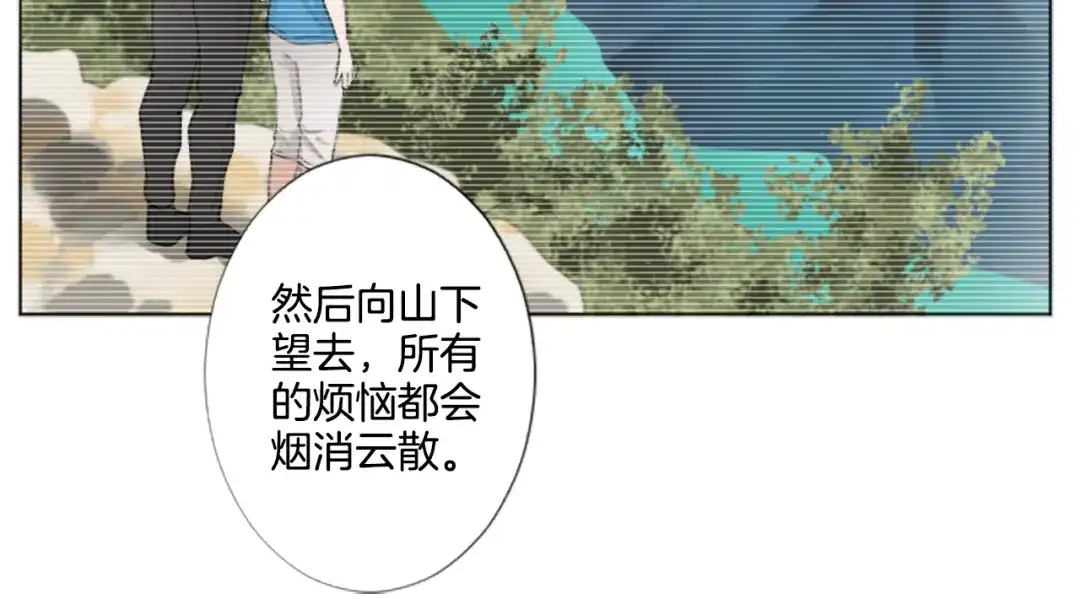 《致命的诱惑》第3话 无理由犯罪？ 第43页