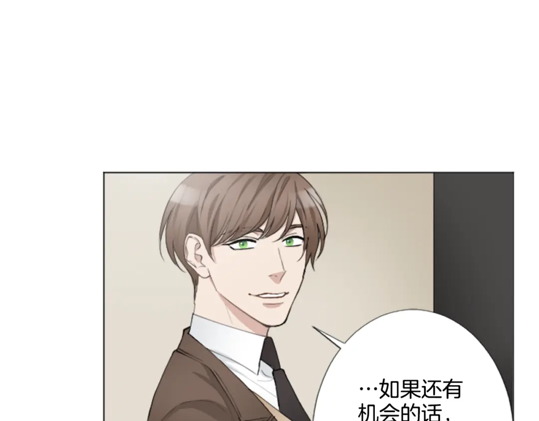 《致命的诱惑》第3话 无理由犯罪？ 第87页