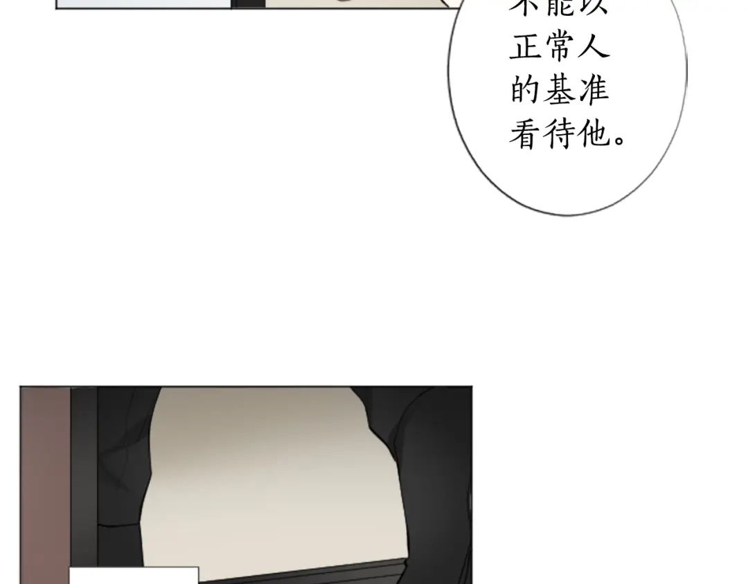 《致命的诱惑》第3话 无理由犯罪？ 第92页