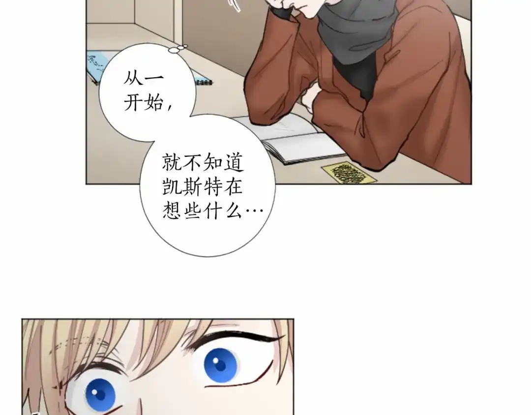 《致命的诱惑》第39话 害羞什么？ 第69页