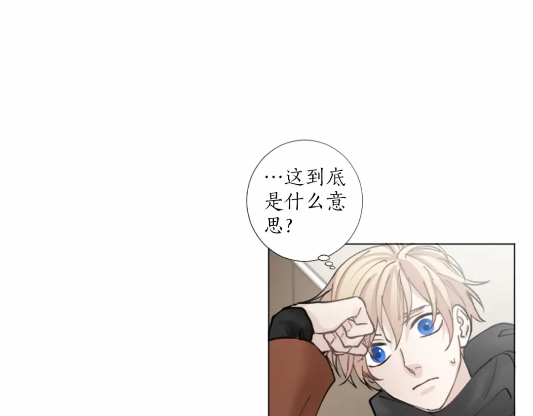 《致命的诱惑》第39话 害羞什么？ 第62页