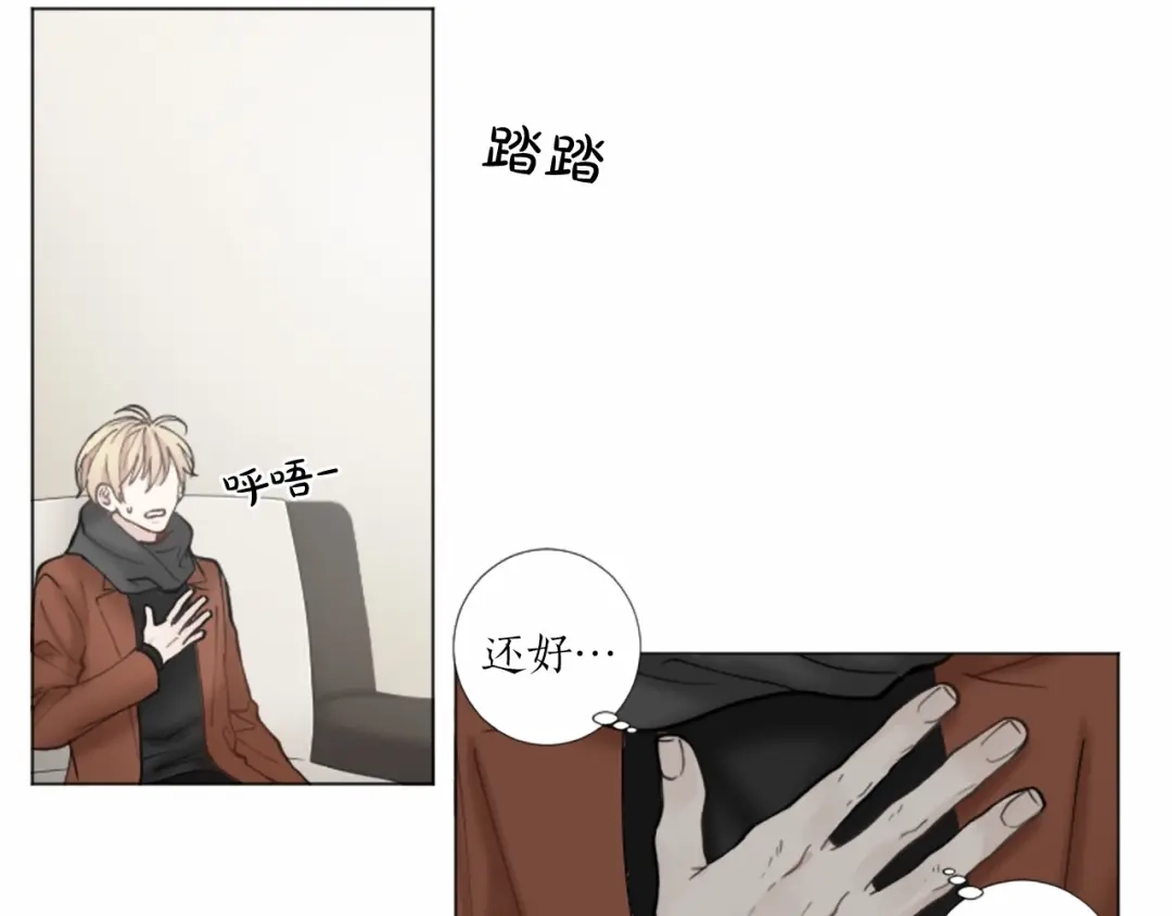 《致命的诱惑》第39话 害羞什么？ 第45页