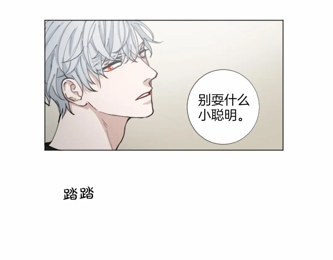 《致命的诱惑》第39话 害羞什么？ 第44页