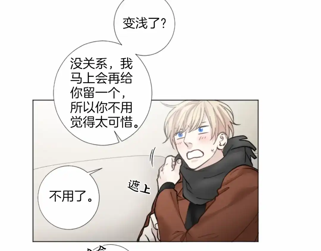 《致命的诱惑》第39话 害羞什么？ 第41页