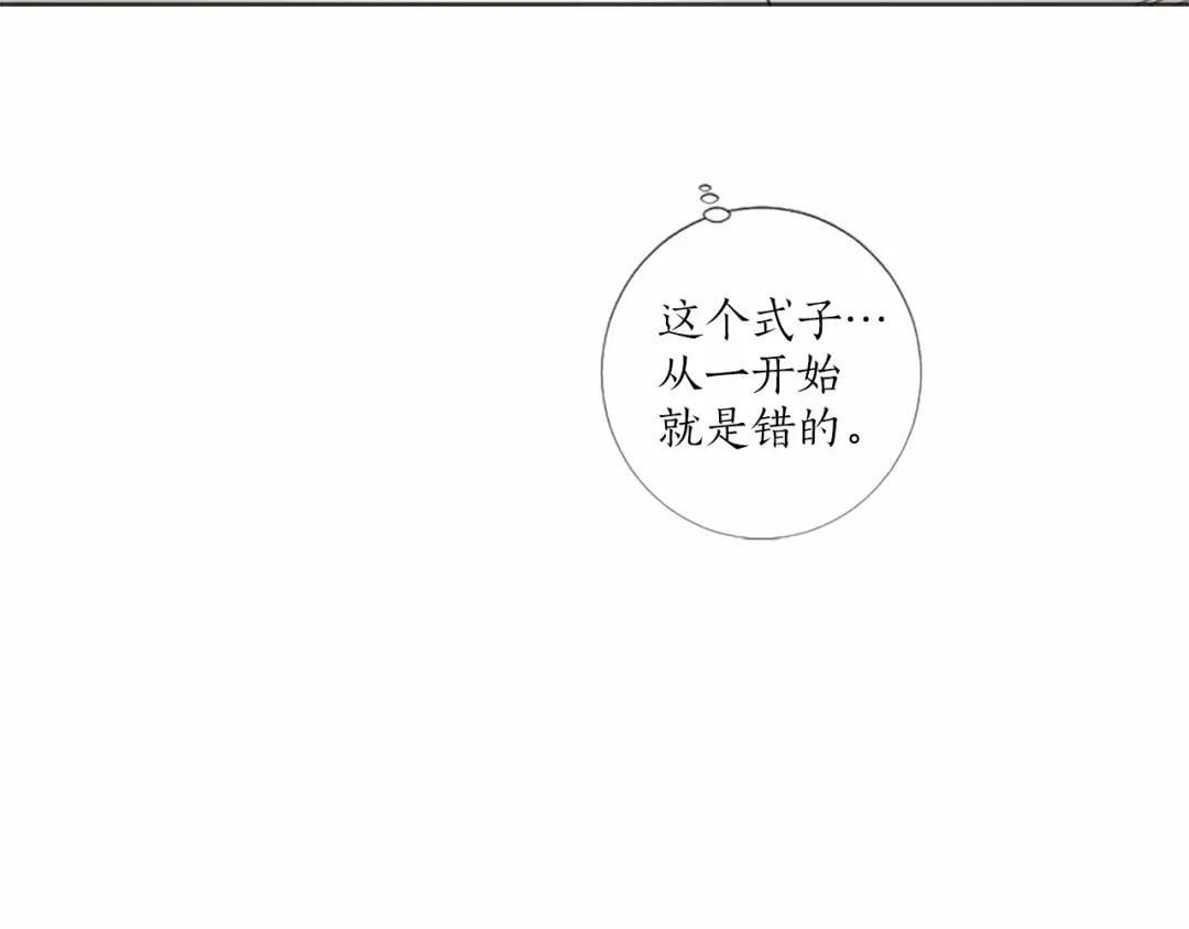 《致命的诱惑》第39话 害羞什么？ 第81页