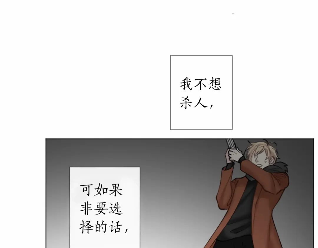 《致命的诱惑》第39话 害羞什么？ 第66页