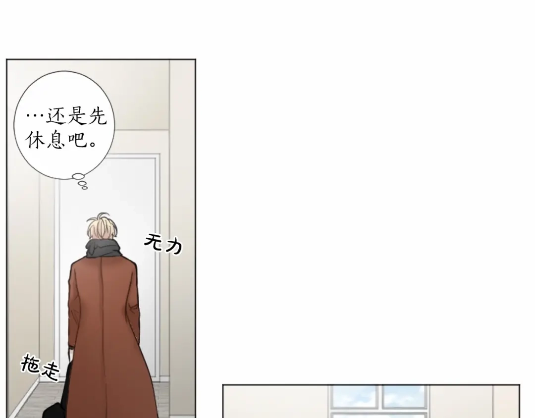 《致命的诱惑》第39话 害羞什么？ 第55页