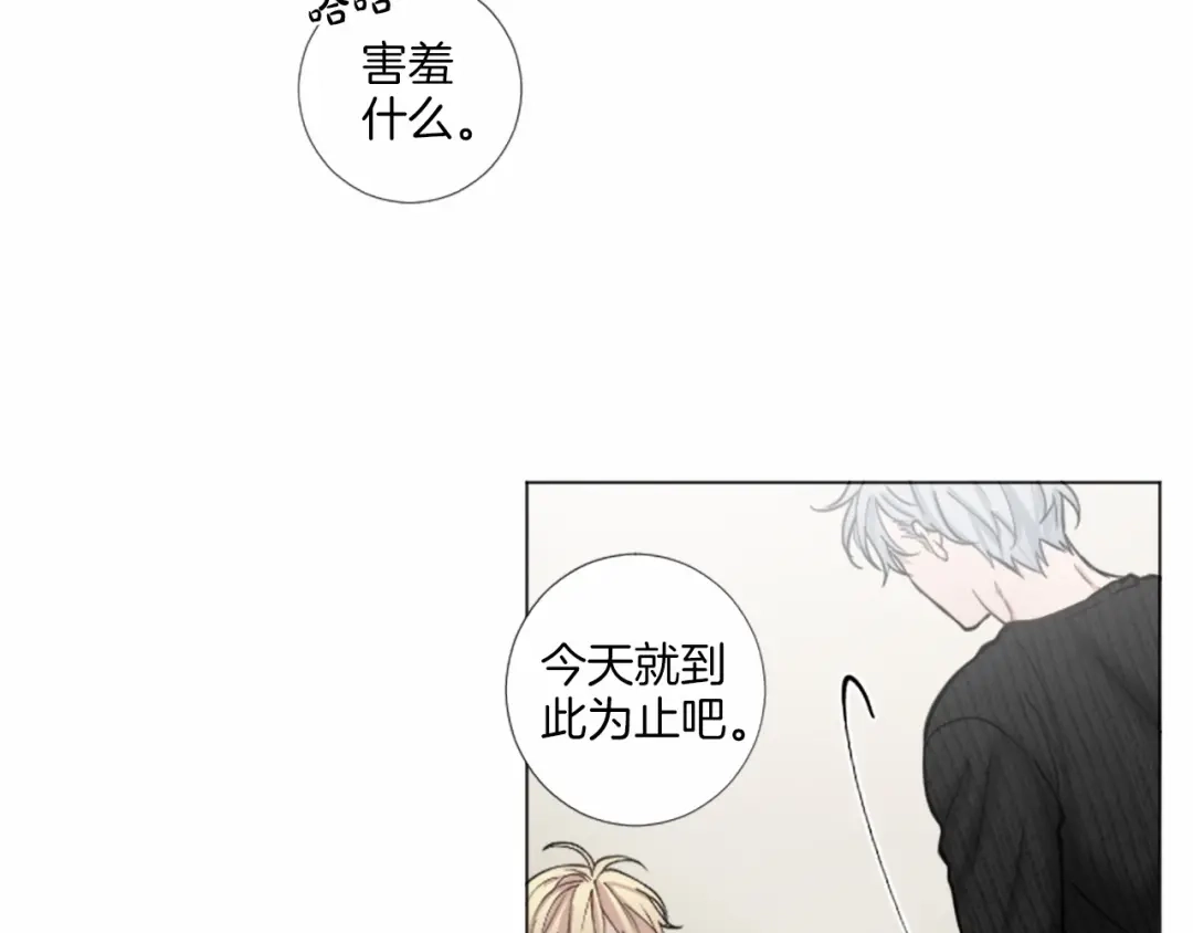 《致命的诱惑》第39话 害羞什么？ 第42页
