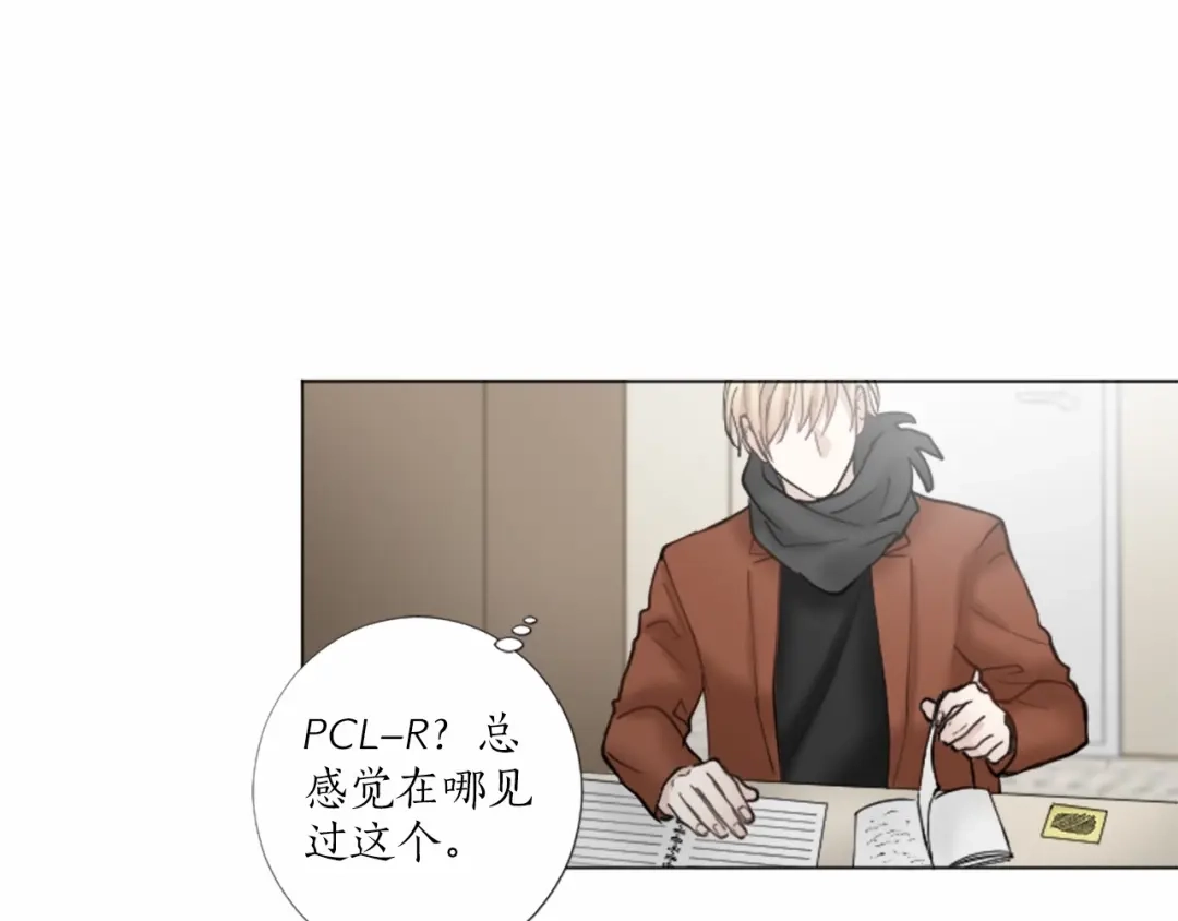 《致命的诱惑》第39话 害羞什么？ 第76页