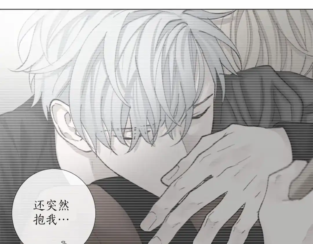 《致命的诱惑》第39话 害羞什么？ 第52页