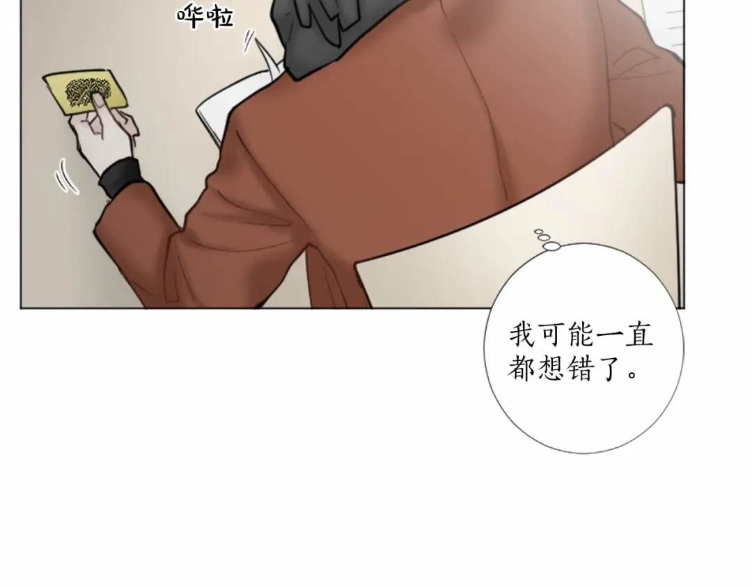 《致命的诱惑》第39话 害羞什么？ 第79页