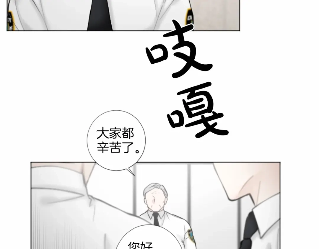 《致命的诱惑》第39话 害羞什么？ 第11页