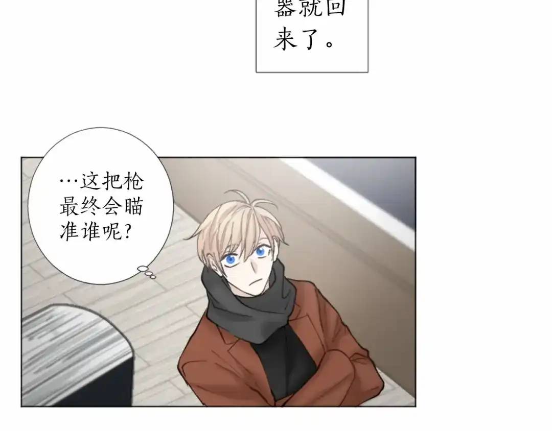 《致命的诱惑》第39话 害羞什么？ 第65页