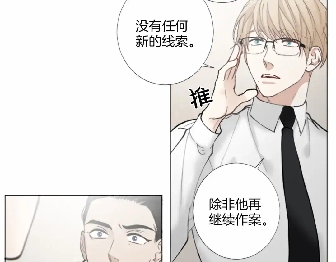 《致命的诱惑》第39话 害羞什么？ 第13页
