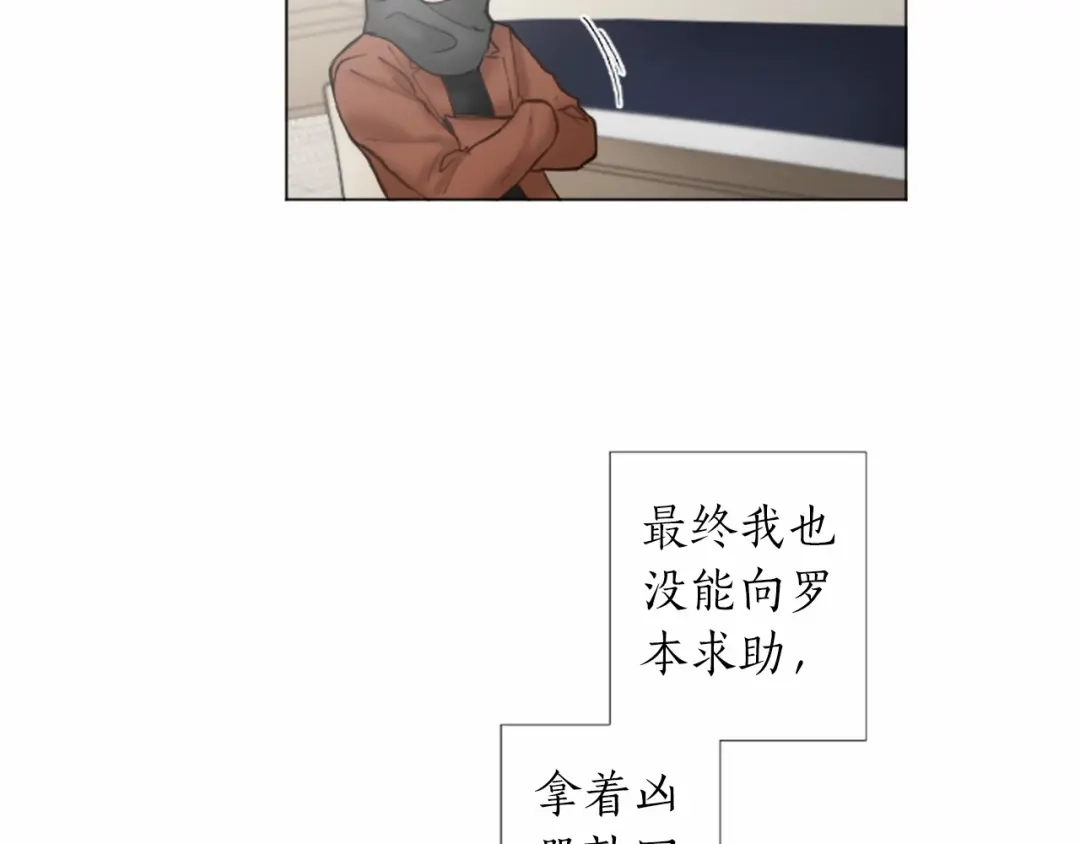 《致命的诱惑》第39话 害羞什么？ 第64页