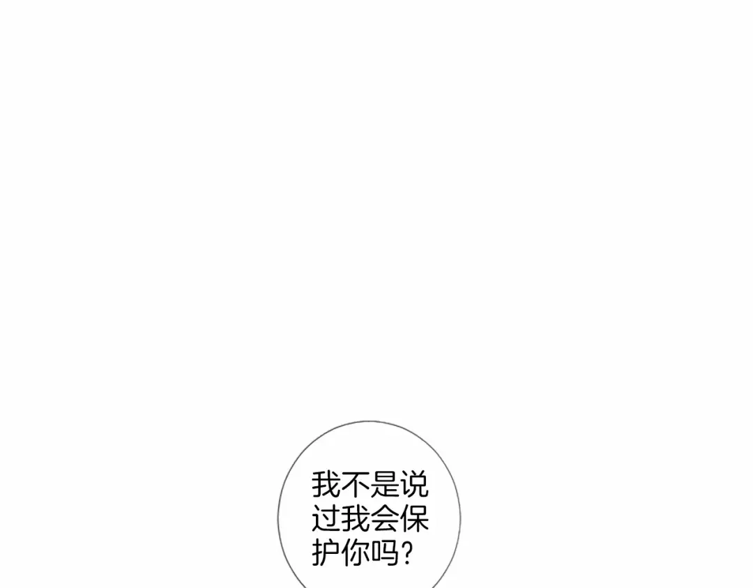 《致命的诱惑》第39话 害羞什么？ 第37页
