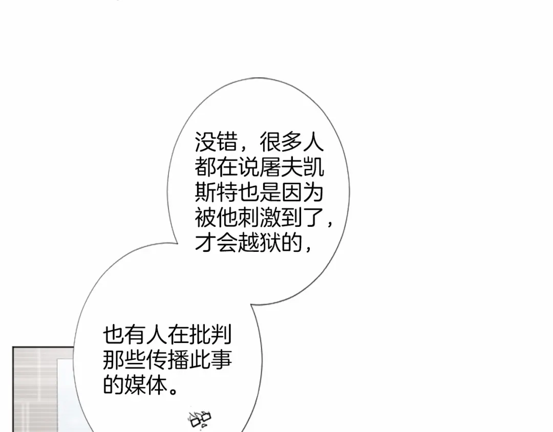 《致命的诱惑》第39话 害羞什么？ 第19页