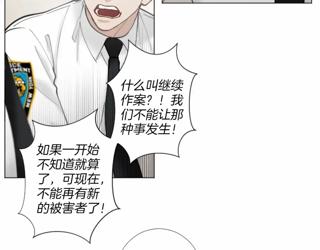 《致命的诱惑》第39话 害羞什么？ 第14页