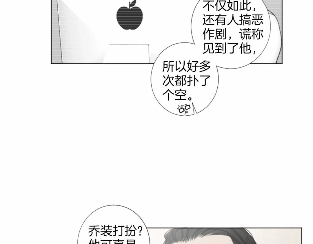 《致命的诱惑》第39话 害羞什么？ 第22页