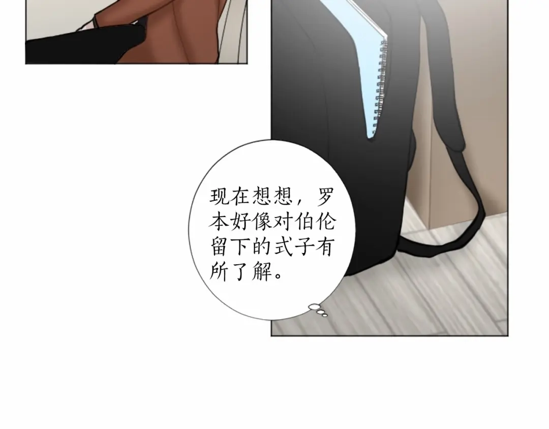 《致命的诱惑》第39话 害羞什么？ 第58页