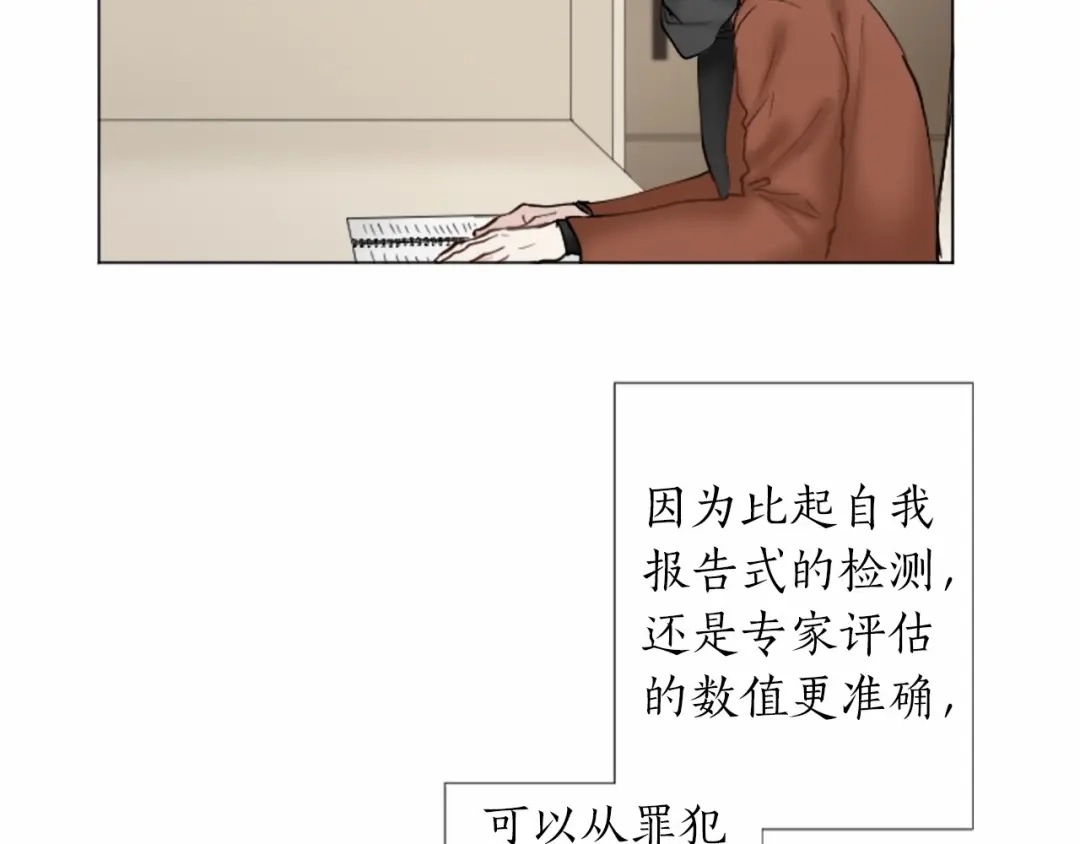 《致命的诱惑》第39话 害羞什么？ 第74页