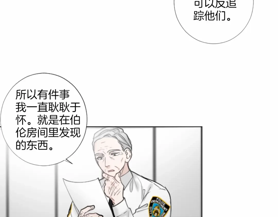 《致命的诱惑》第39话 害羞什么？ 第26页