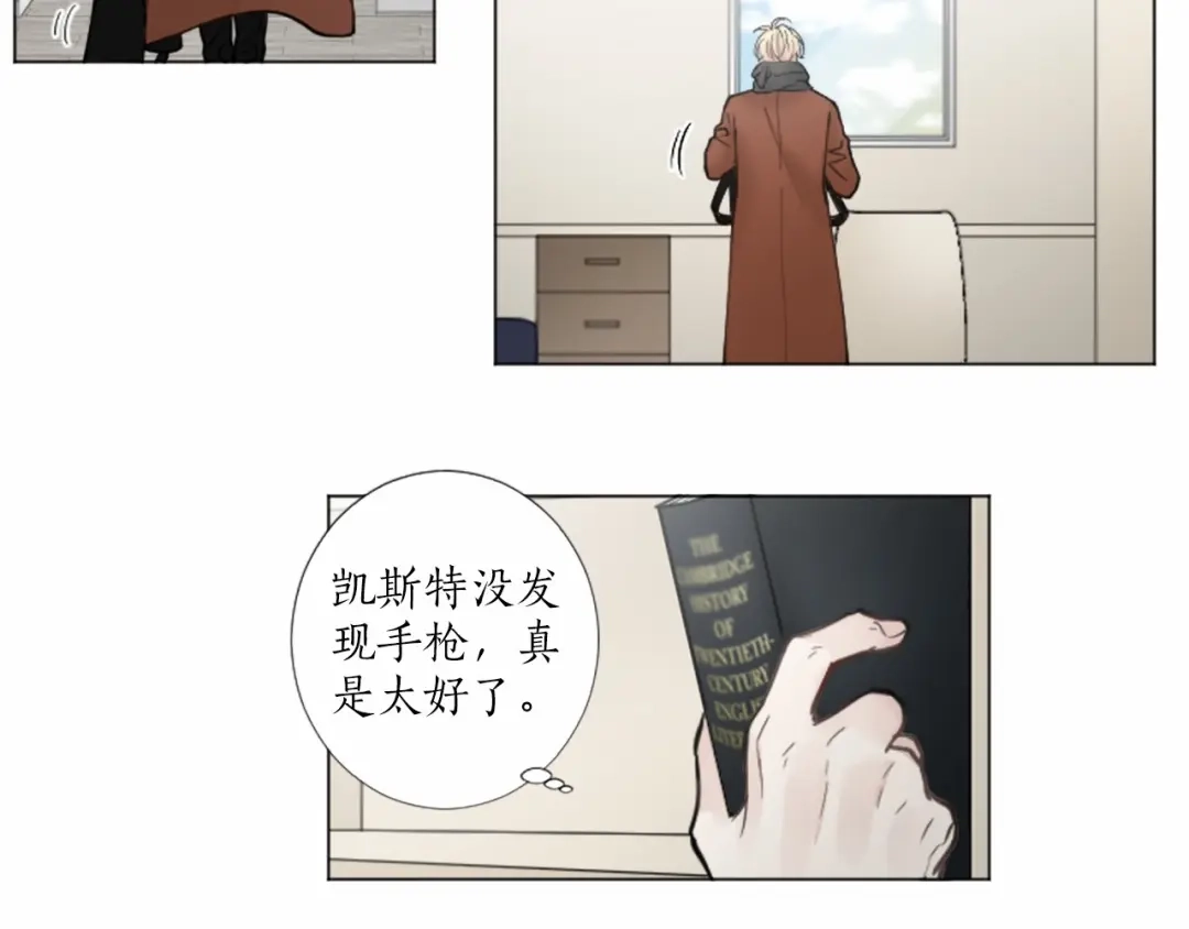 《致命的诱惑》第39话 害羞什么？ 第56页