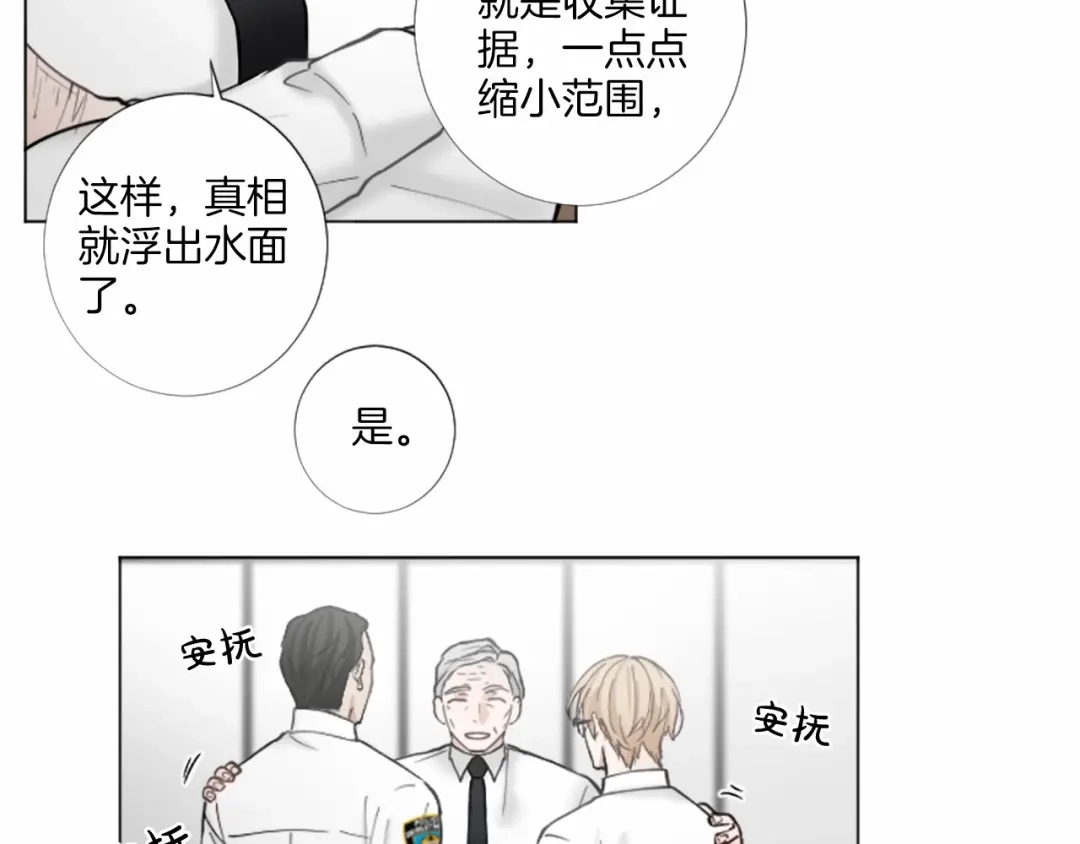 《致命的诱惑》第39话 害羞什么？ 第30页