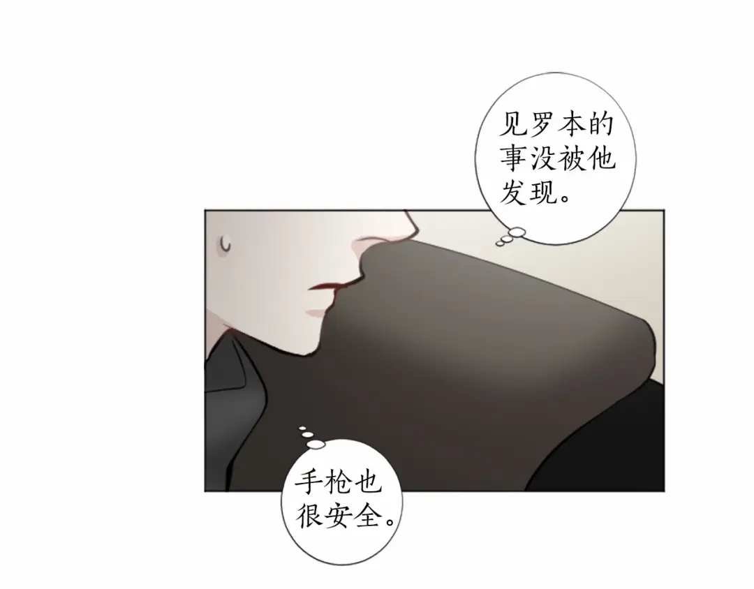 《致命的诱惑》第39话 害羞什么？ 第47页