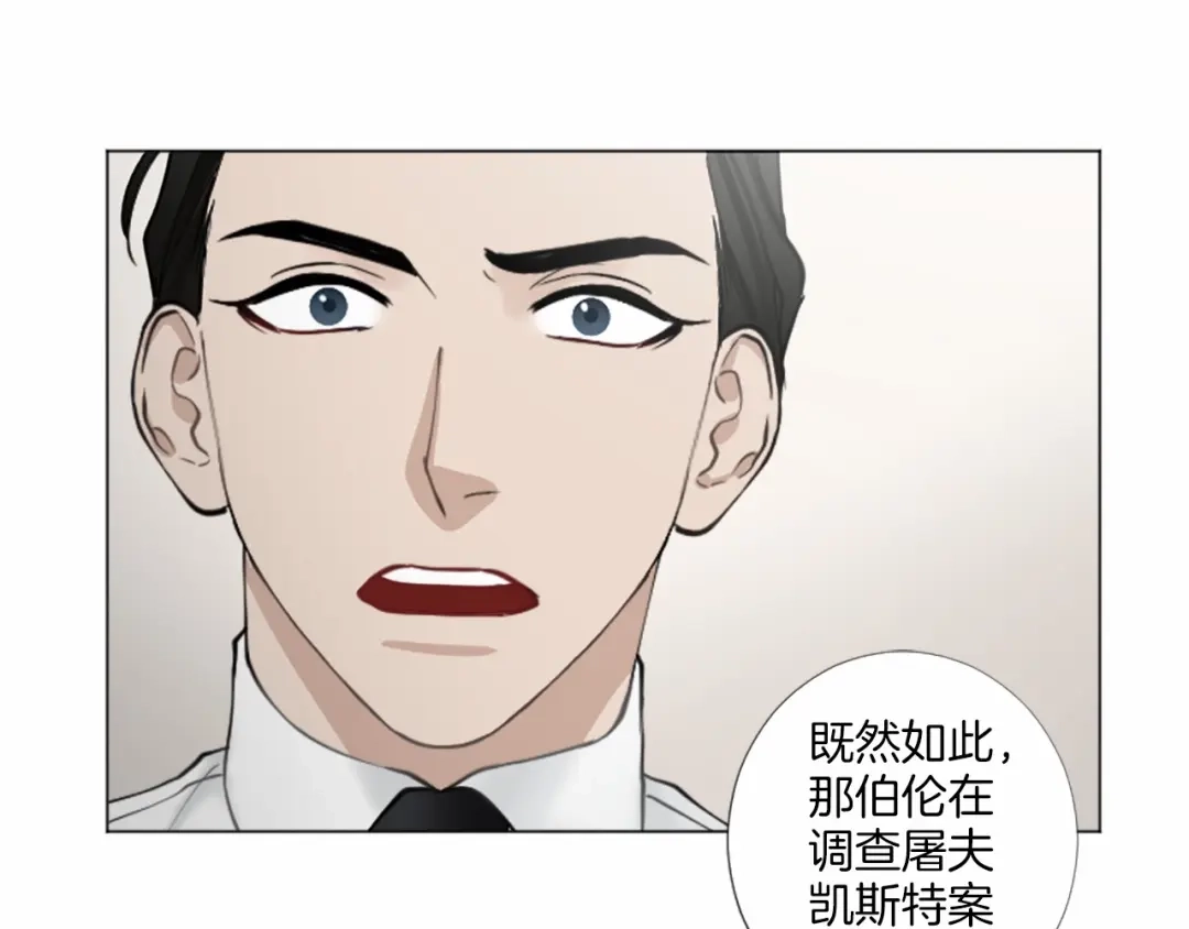 《致命的诱惑》第39话 害羞什么？ 第5页