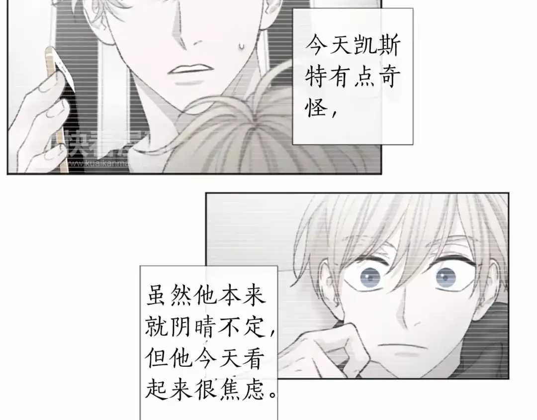 《致命的诱惑》第39话 害羞什么？ 第50页