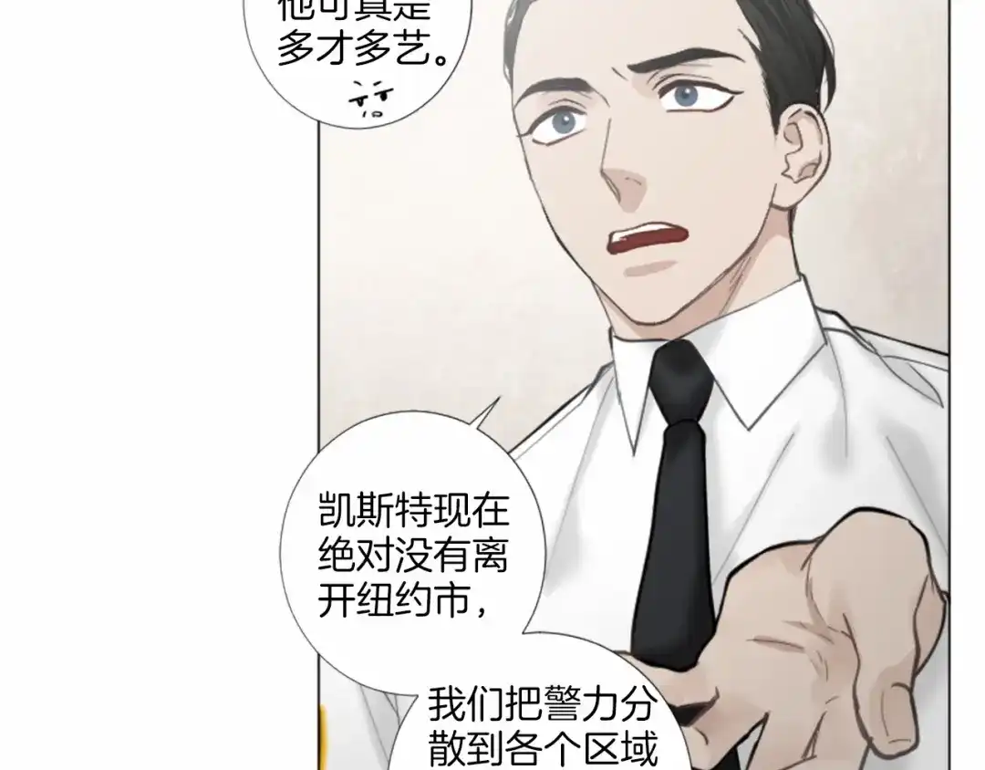 《致命的诱惑》第39话 害羞什么？ 第23页