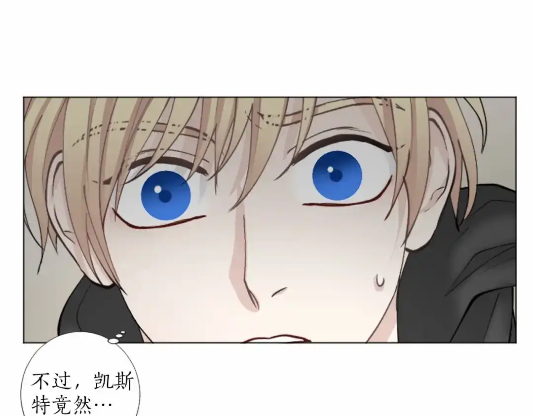 《致命的诱惑》第39话 害羞什么？ 第48页