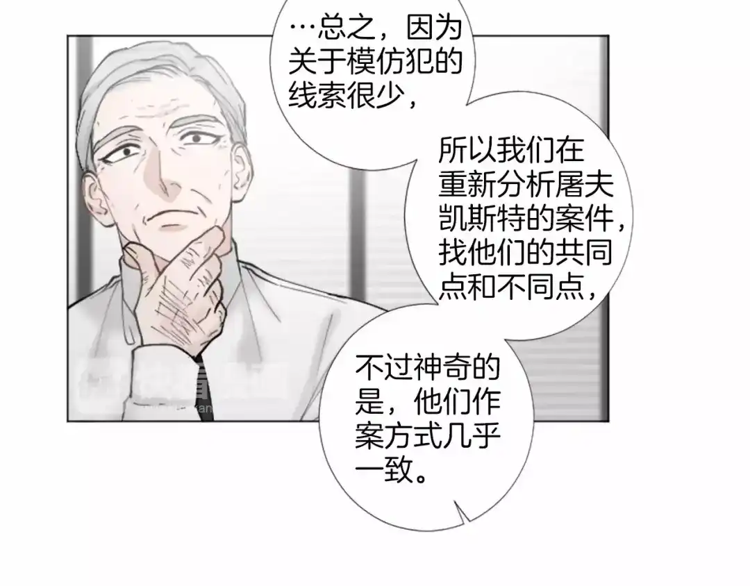《致命的诱惑》第39话 害羞什么？ 第15页