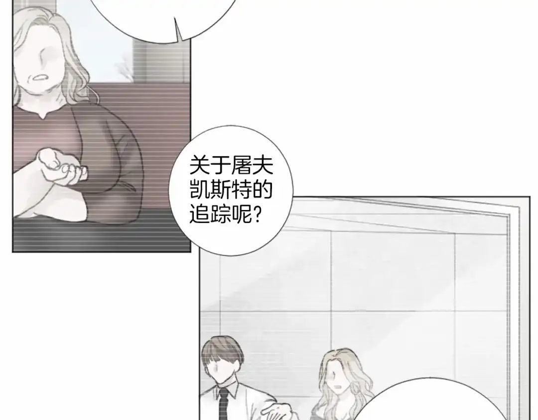 《致命的诱惑》第39话 害羞什么？ 第20页