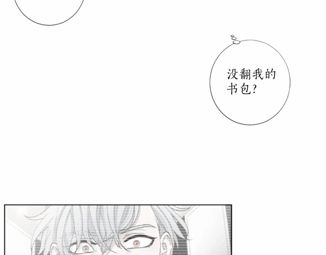 《致命的诱惑》第39话 害羞什么？ 第49页