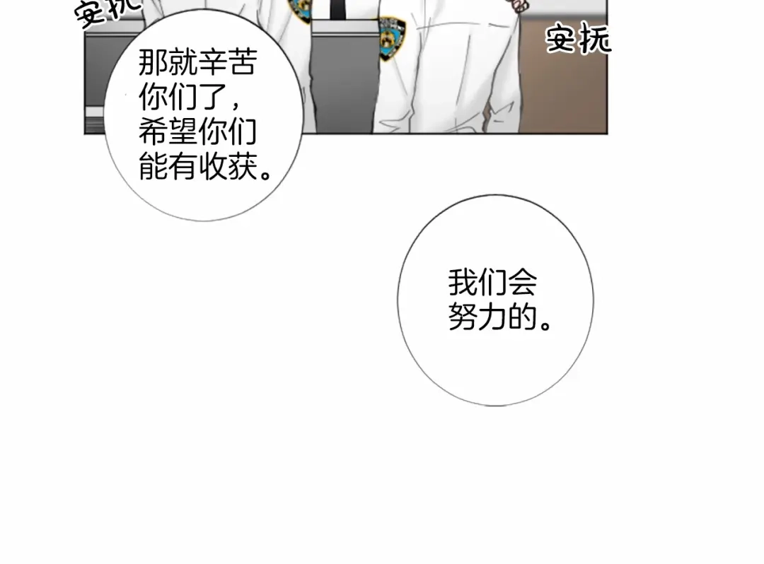 《致命的诱惑》第39话 害羞什么？ 第31页