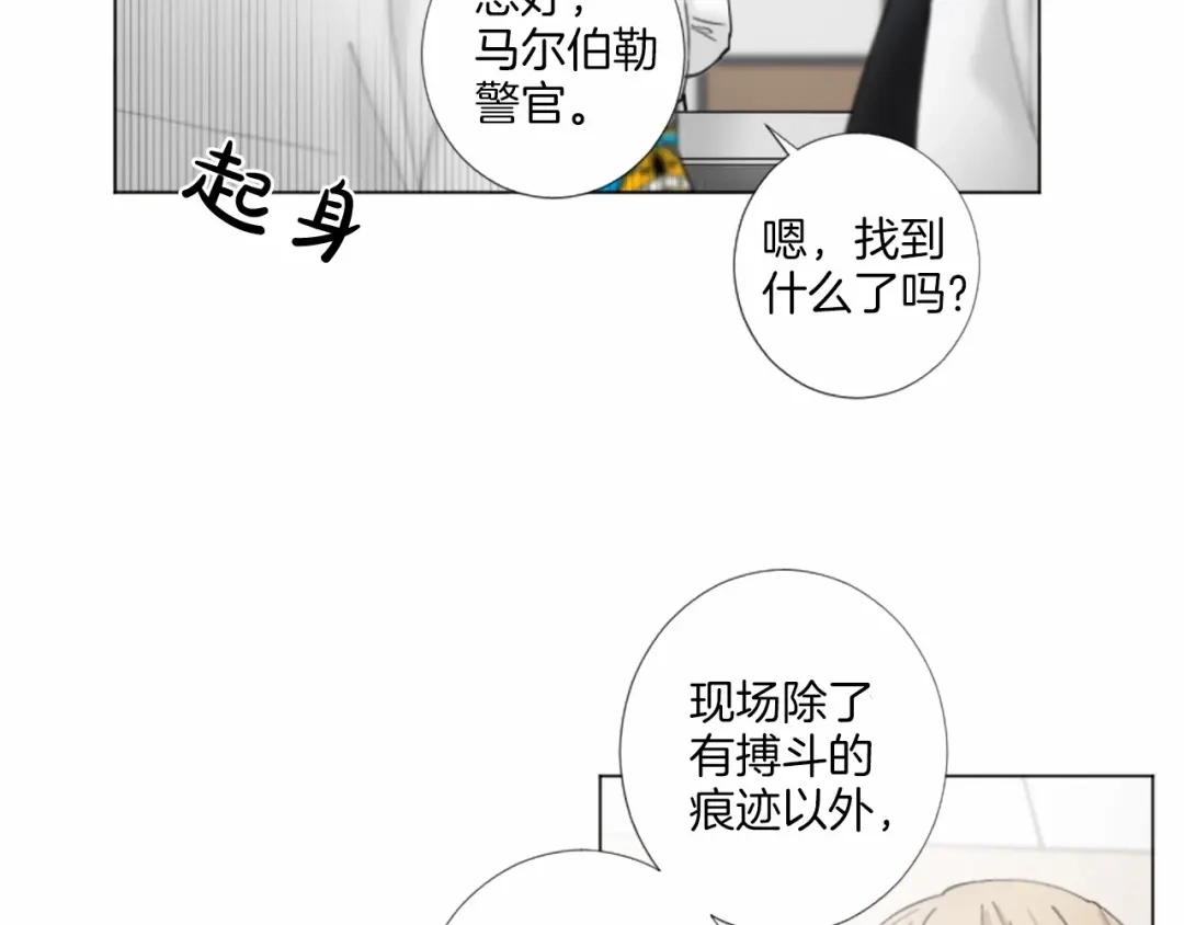 《致命的诱惑》第39话 害羞什么？ 第12页